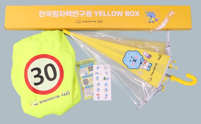 한국생활안전연구원 이미지