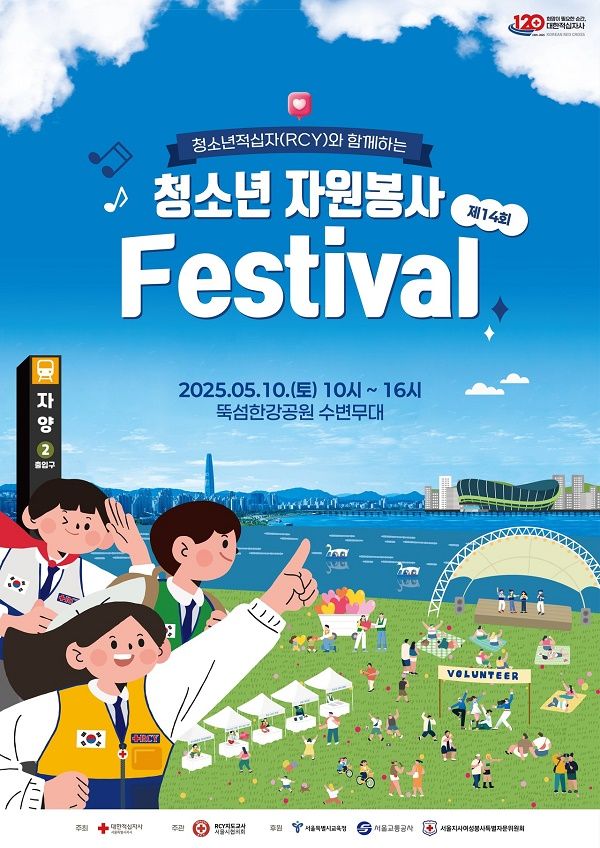 대한적십자사 이미지