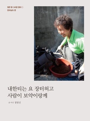 땅과사람이야기 이미지