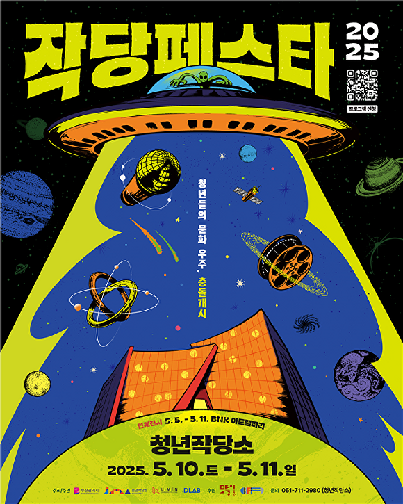 작당 이미지