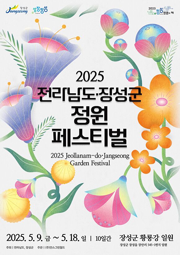 심원조경 이미지