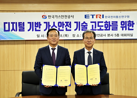 안전가스 이미지