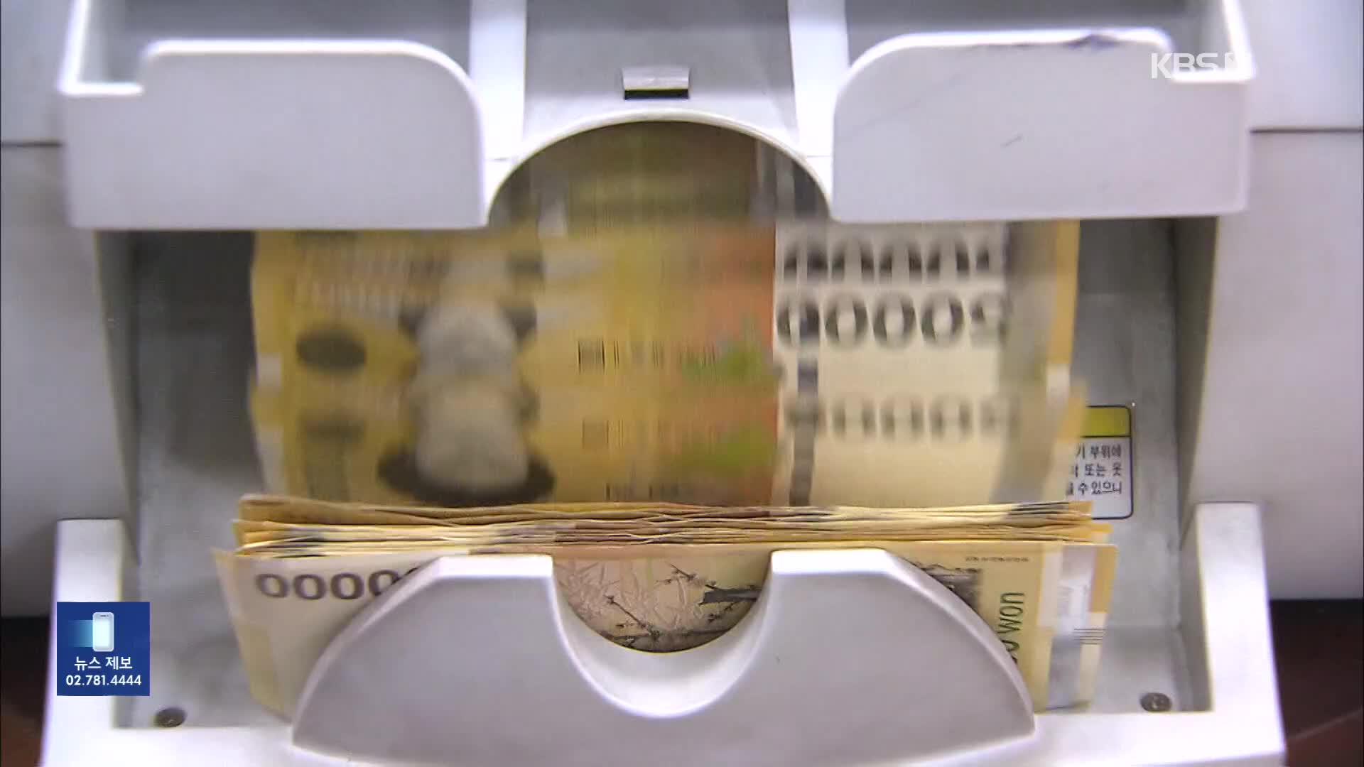 320만 원 송금 실수…돌려받지 못한 이유는? [잇슈 키워드]