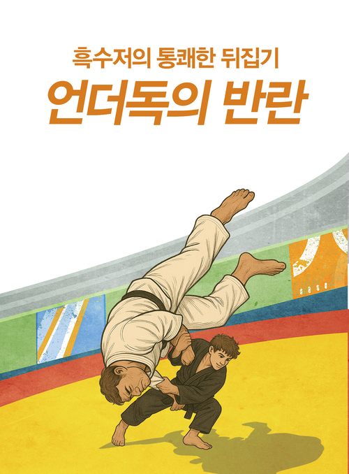 언더독커피 이미지