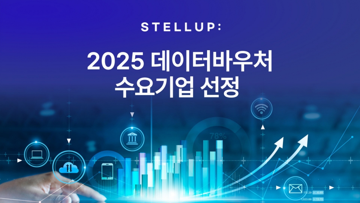 스텔 이미지