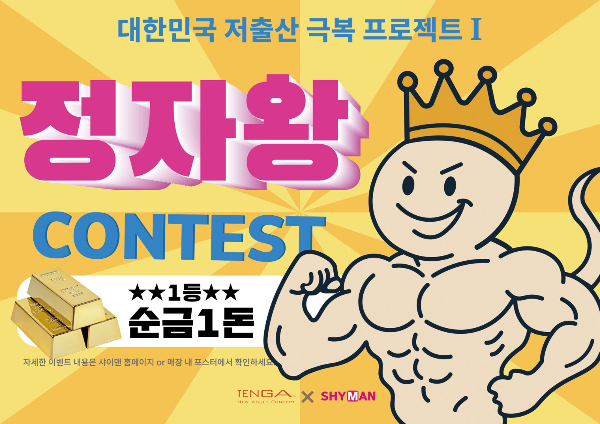 샤이맨 이미지
