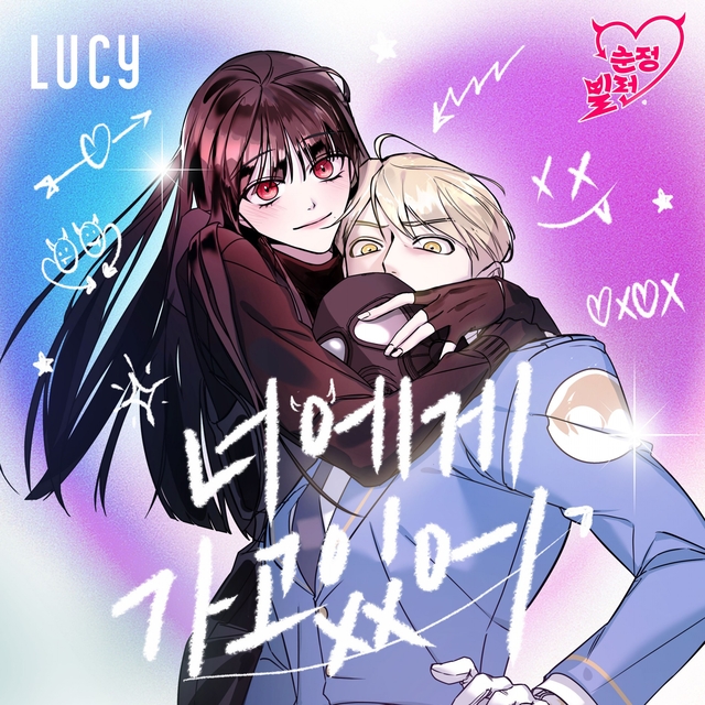 루시 이미지