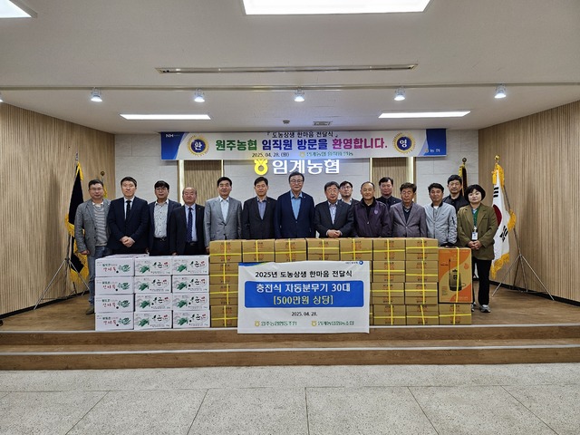 임계농업협동조합 이미지