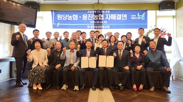 용진농업협동조합 이미지