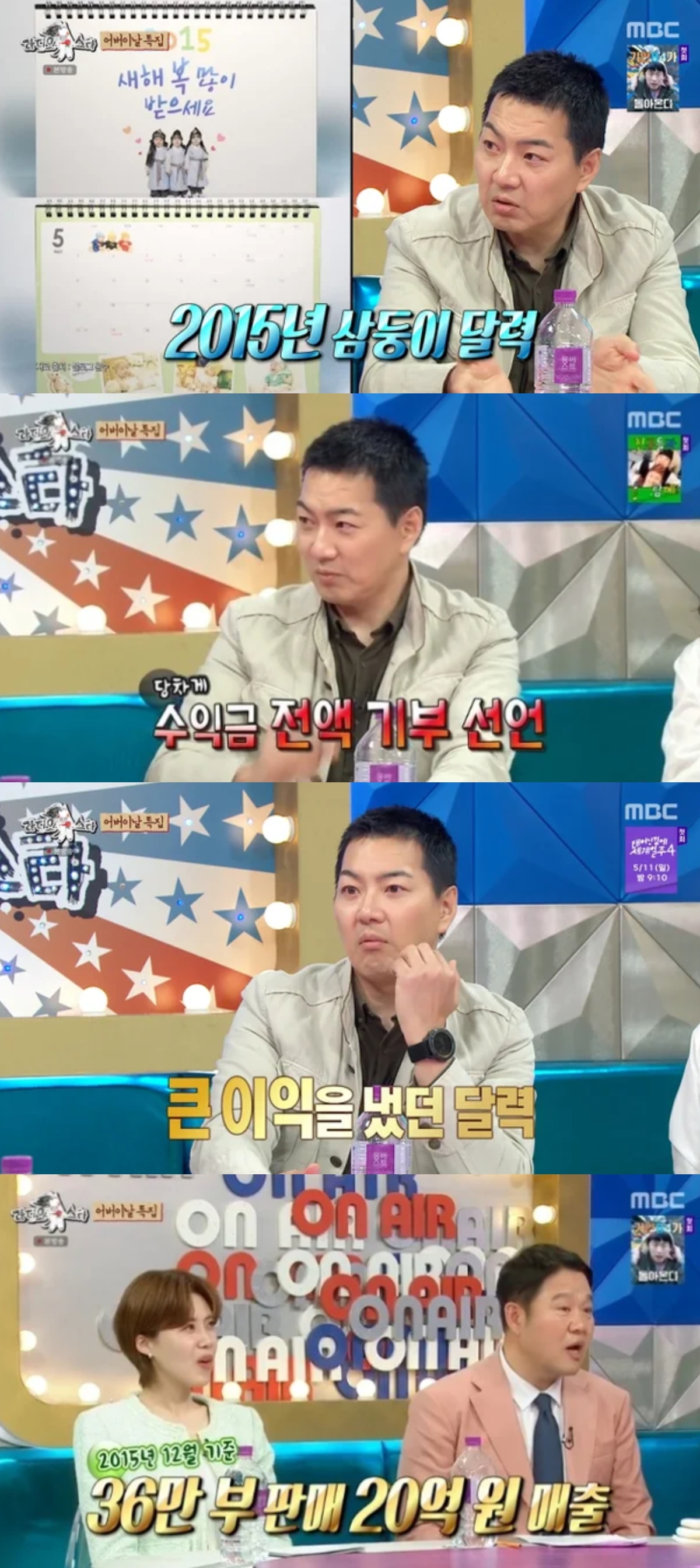 삼둥이네 이미지