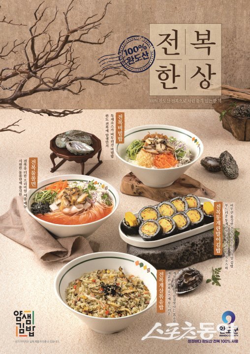 얌샘김밥 이미지