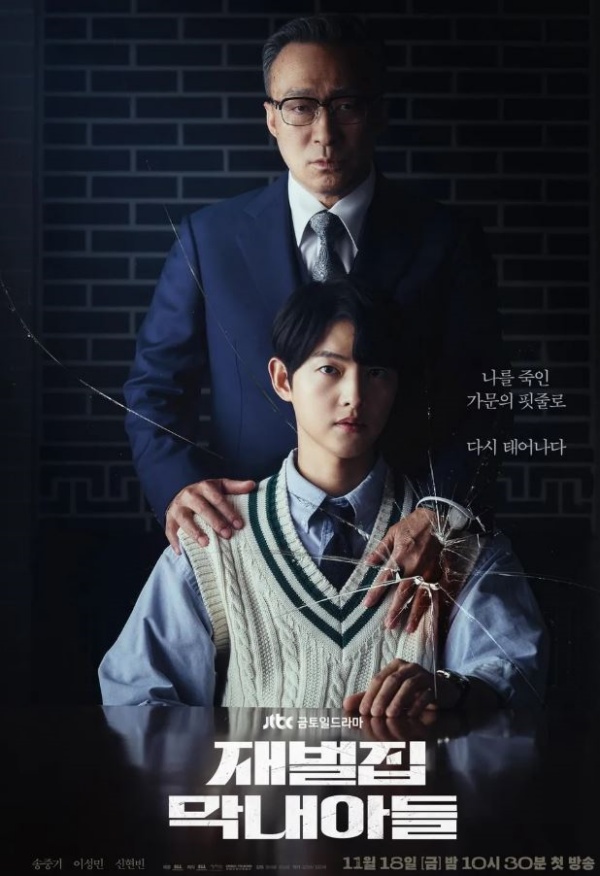 재벌집 이미지