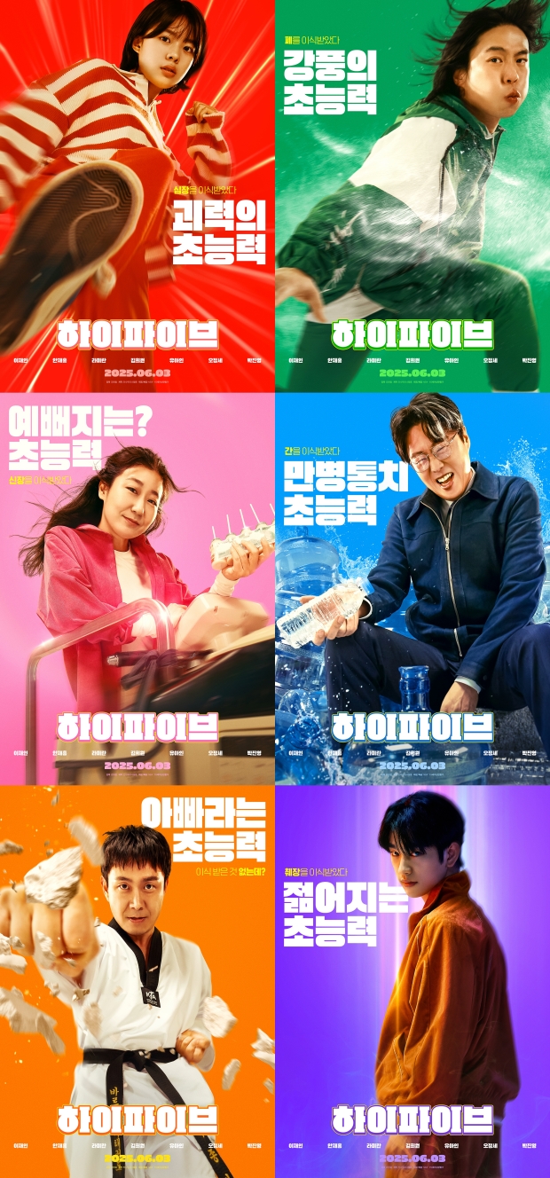 하이파이브 이미지