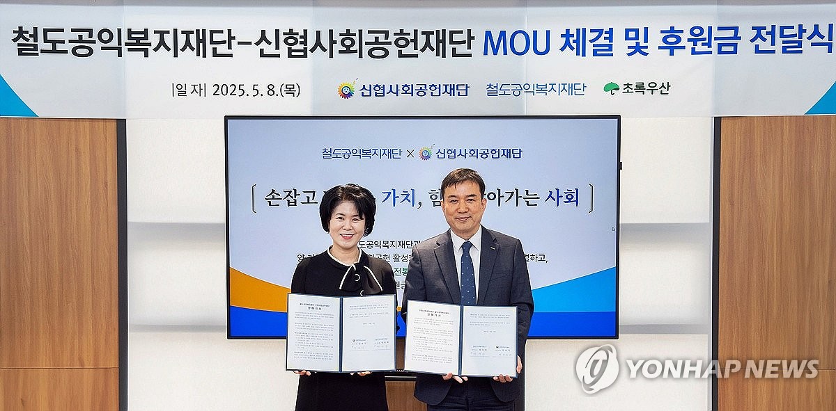 철도공익복지재단 이미지