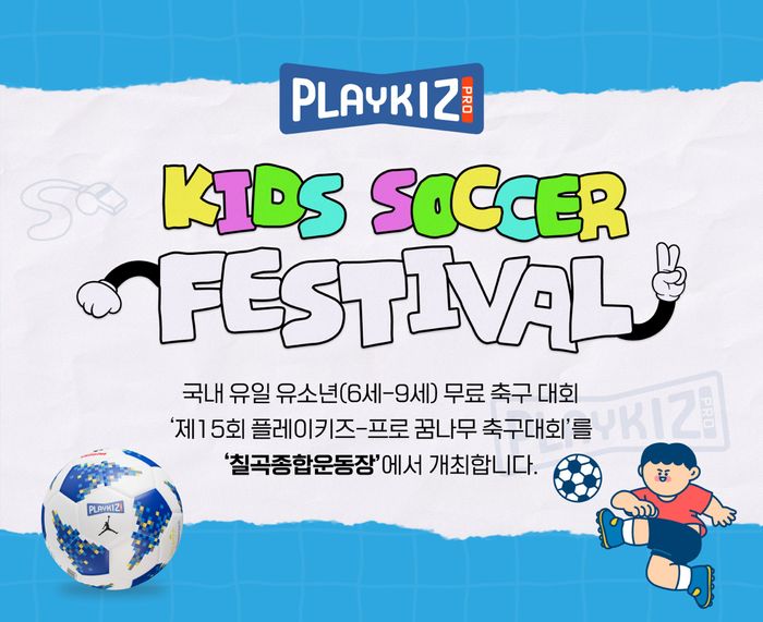 키즈플레이 이미지