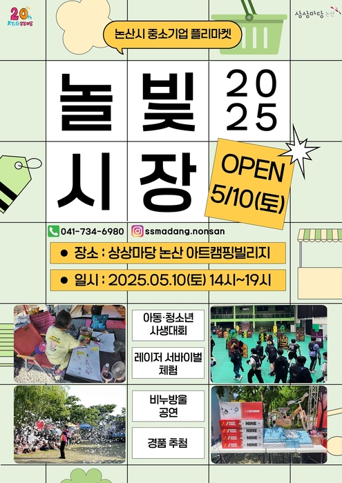 상상이상사회적협동조합 이미지