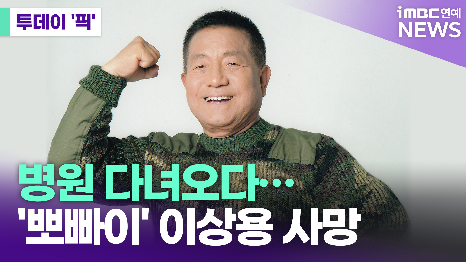 뽀빠이 이미지