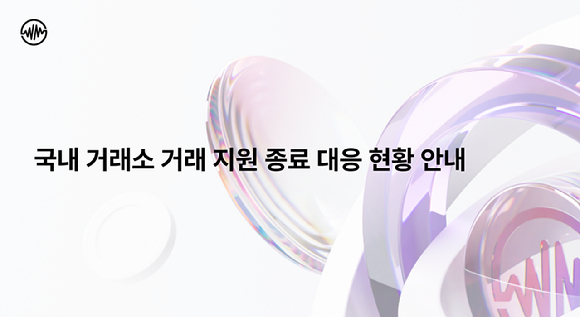 위믹스 이미지
