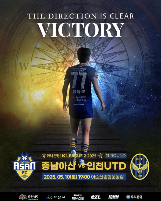 충남에프씨 이미지