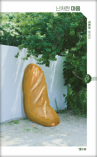 마음으로부터 이미지