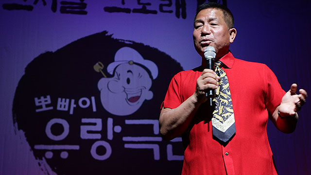 뽀빠이 이미지