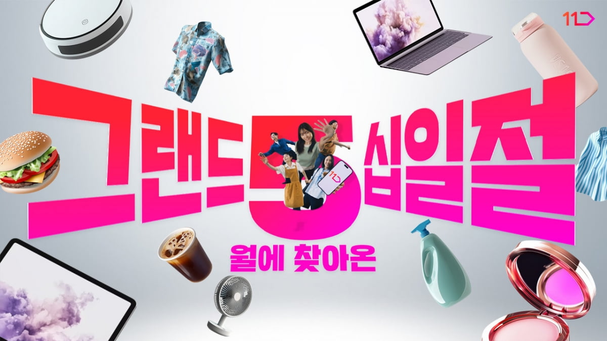 11번가 이미지