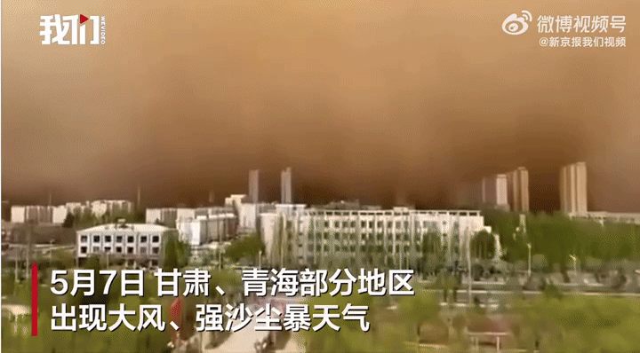 [서울=뉴시스] 중국에 모래 폭풍이 몰아치면서 도심 전체가 순식간에 주황색 모래 장막에 휩싸였다.(사진=신경보) *재판매 및 DB 금지