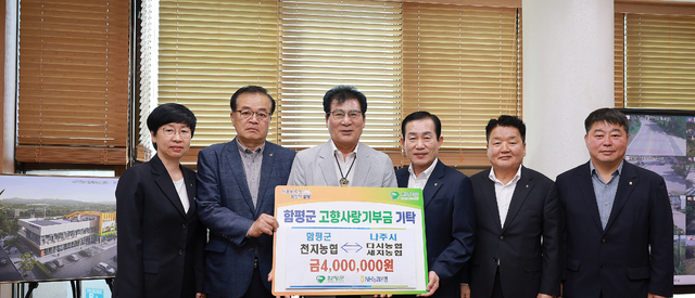 나주농업협동조합 이미지