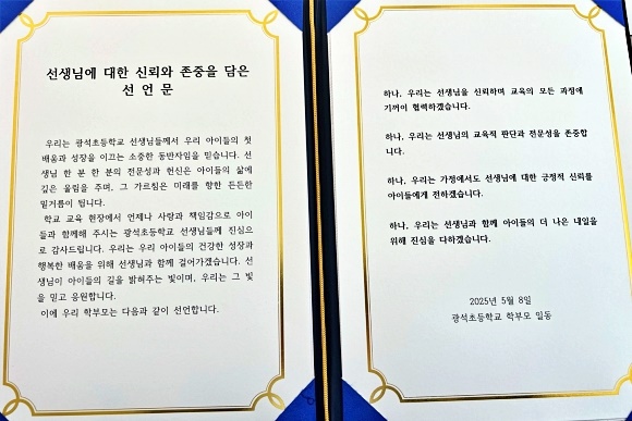 광석초등학교 이미지