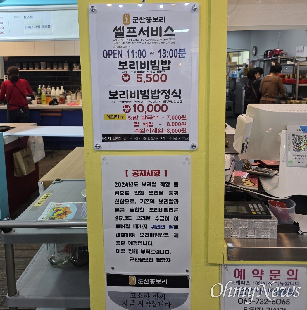 군산꽁보리 이미지