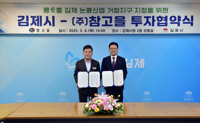 (주)참고을 이미지
