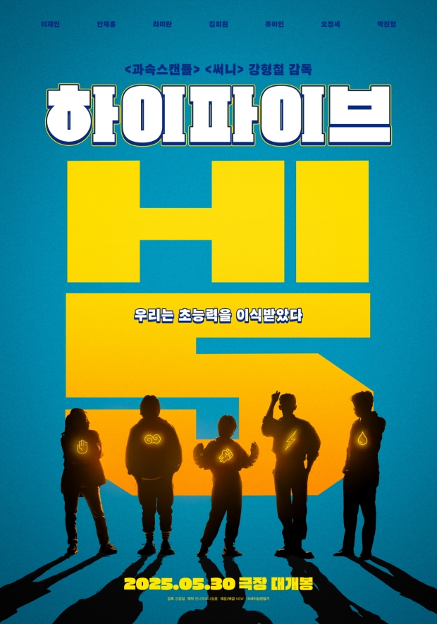하이파이브 이미지