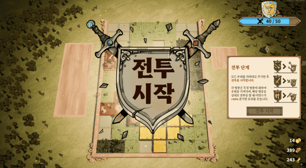 - 전투는 개입할 여지가 없어 살짝 아쉽다