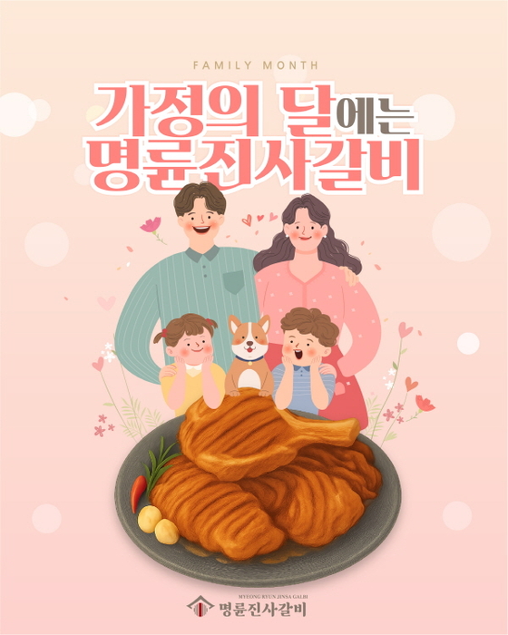 명륜진사갈비 이미지