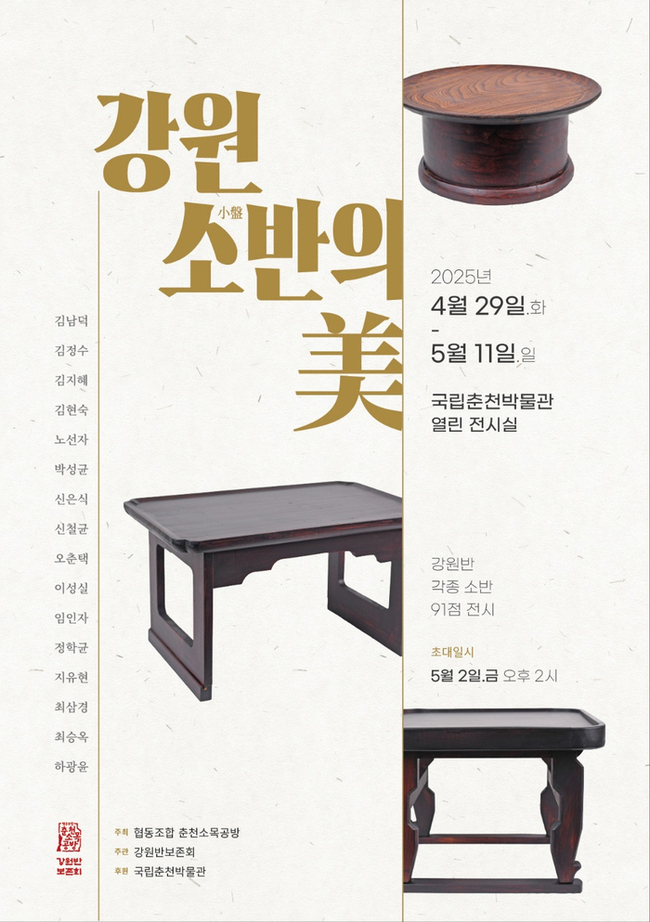 소반 이미지