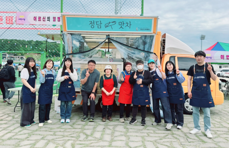 정담맛차(고성시니어클럽) 이미지