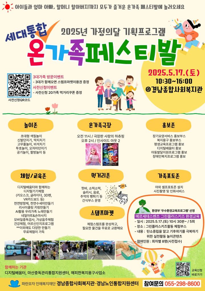 온가족 이미지