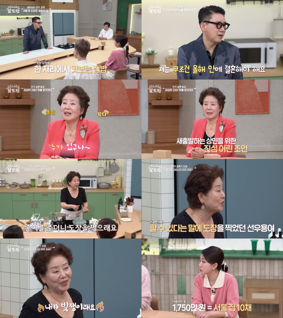 알토란 이미지