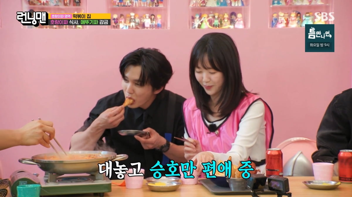 런닝맨 이미지