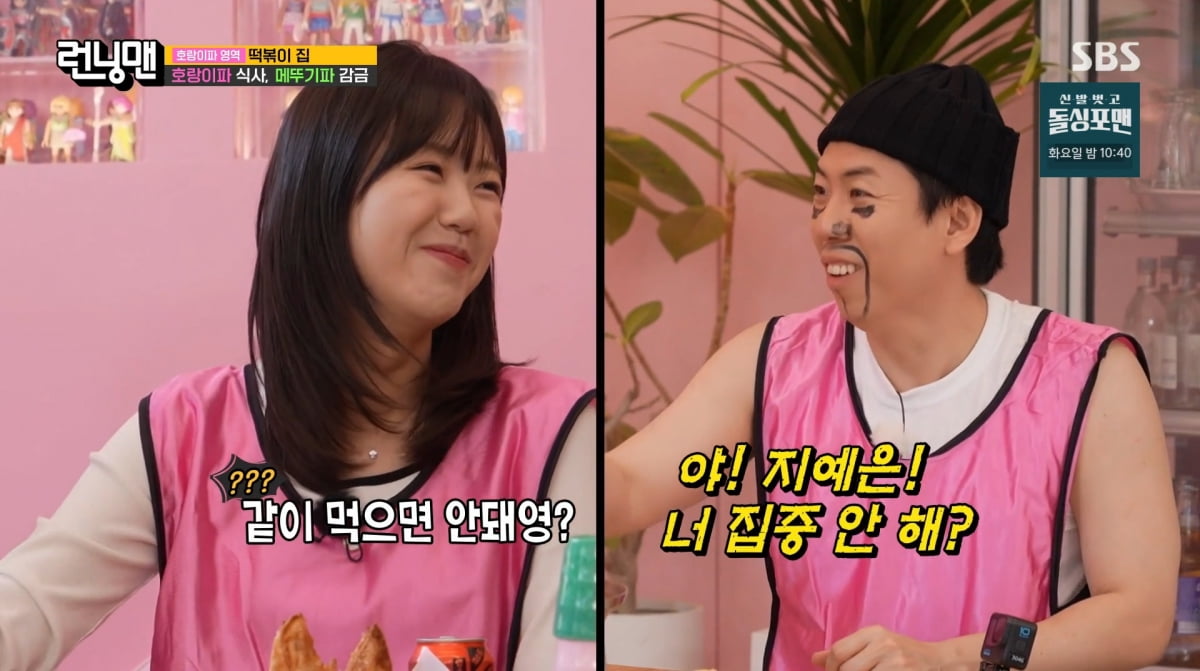 런닝맨 이미지