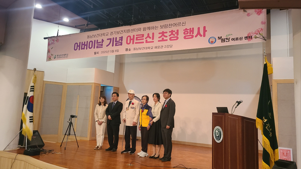 동남 이미지