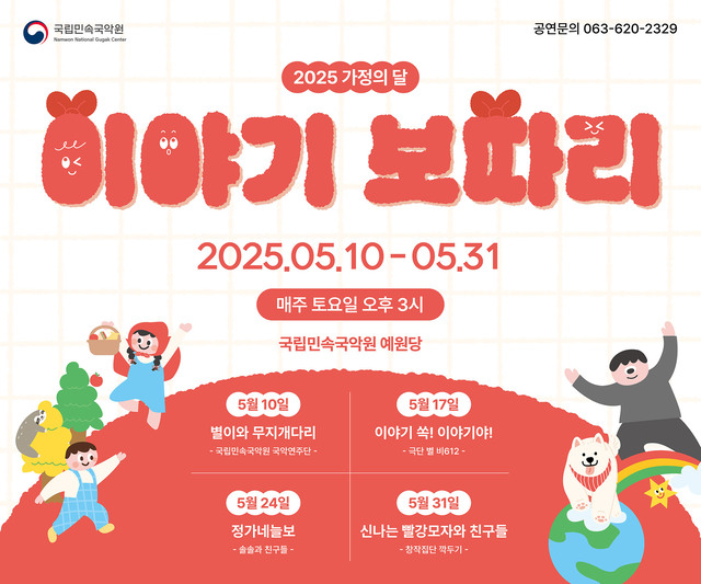 국립민속국악원 이미지
