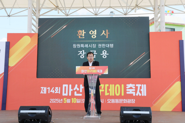 마산아구 이미지