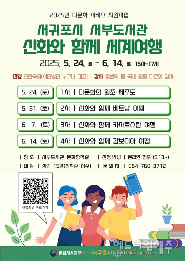 신화로 세계여행 이미지