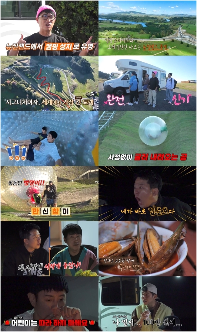 해투어 이미지