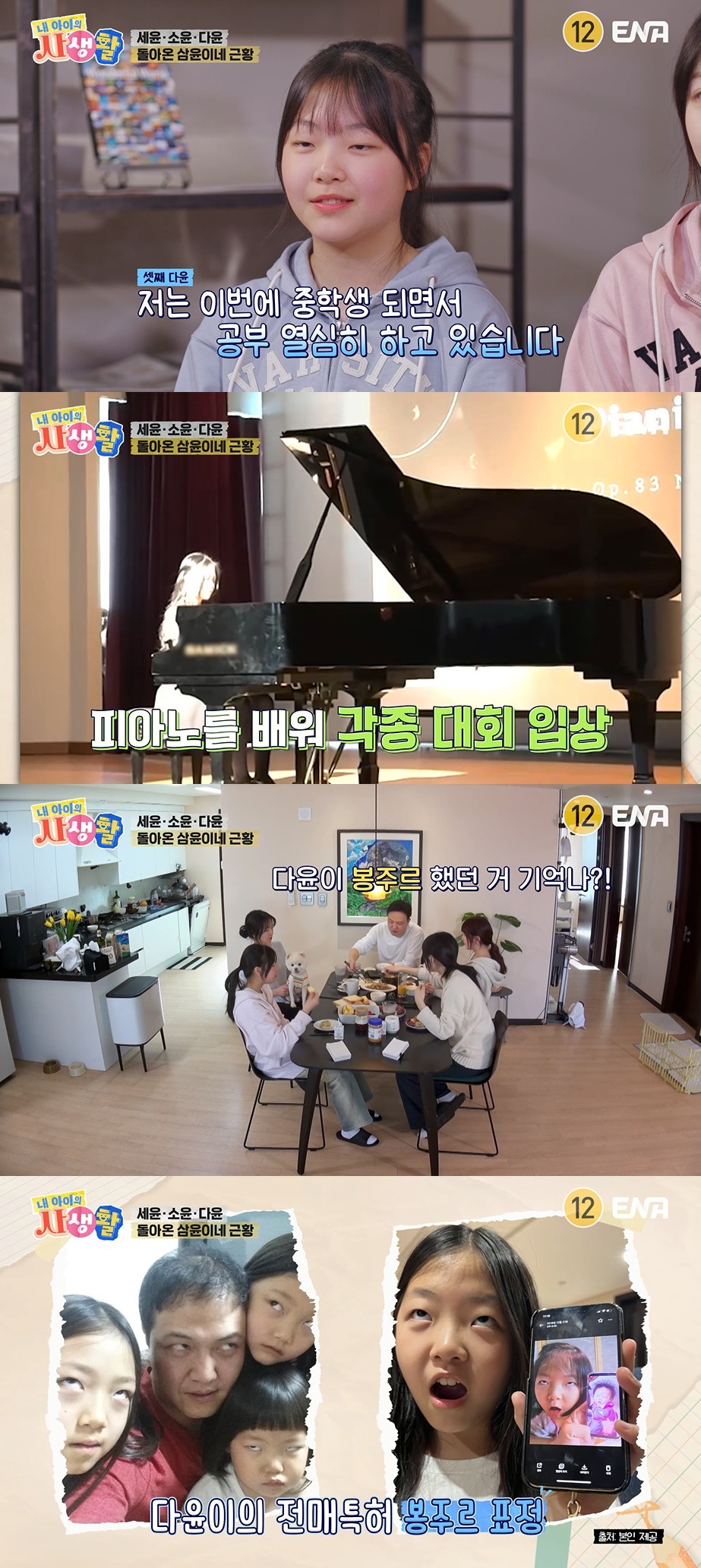 봉주르 이미지