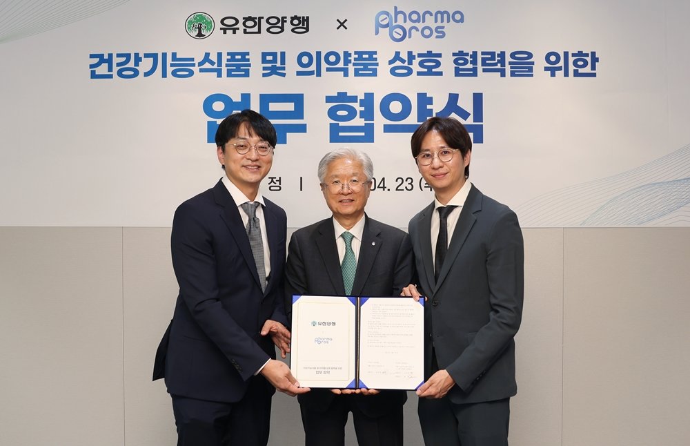 유한양행 이미지