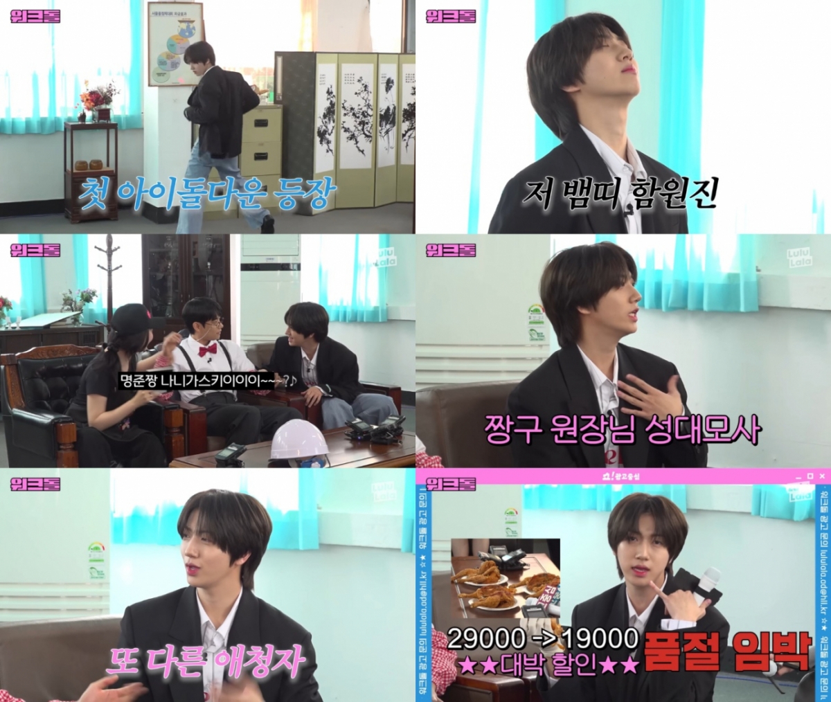 원진 이미지