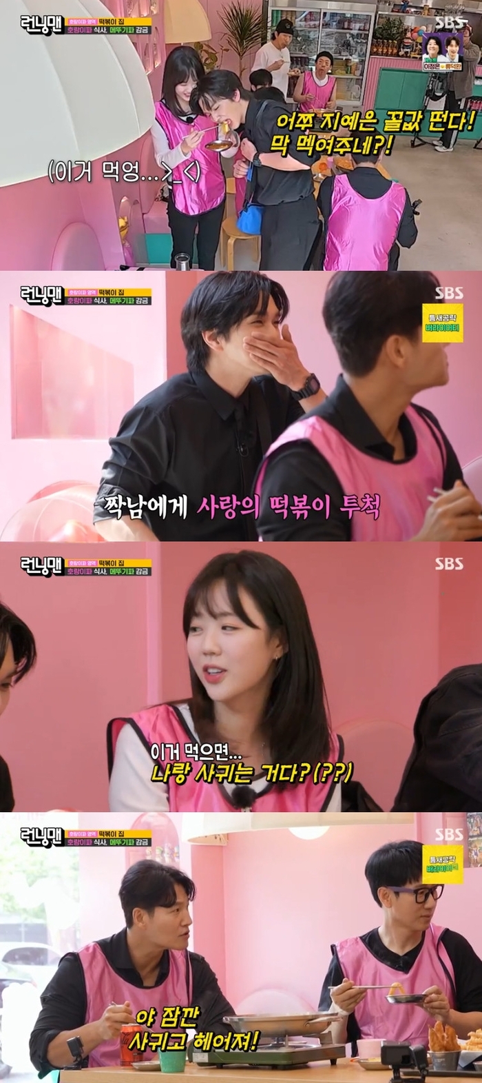 런닝맨 이미지