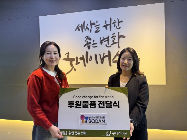 글로벌소담 이미지